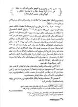 تصاویر بیشتر کتاب نبض ازدواج را بگیرید