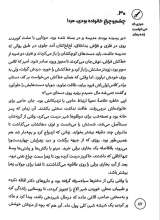 تصاویر بیشتر کتاب مردی که می خواست زنده بماند