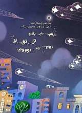 تصاویر بیشتر کتاب دعاهای نور نوری