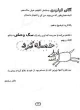 تصاویر بیشتر کتاب مجموعه تام گیتس (جلدهای 1 تا 5 - قابدار)