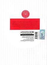 تصاویر بیشتر کتاب پدیدار شناسی بسیجی شهید