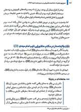 تصاویر بیشتر کتاب صبح روز دهم