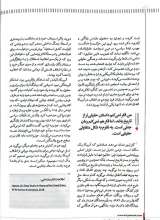 تصاویر بیشتر کتاب فصلنامه ترجمان (شماره 10: هر جایی جز اینجا)