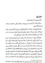 تصاویر بیشتر کتاب کاخ