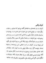 تصاویر بیشتر کتاب نماز شب