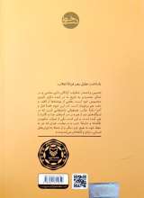 تصاویر بیشتر کتاب اردوگاه عنبر