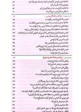 تصاویر بیشتر کتاب سیره پیامبران