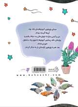 تصاویر بیشتر کتاب فرشته های نماز (آموزش نماز ویژه پسران)
