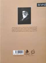 تصاویر بیشتر کتاب ماه در آینه