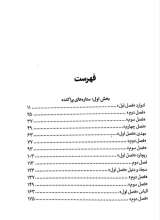 تصاویر بیشتر کتاب مسیح تر از مسیح