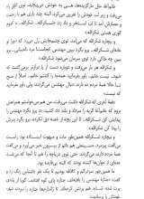 تصاویر بیشتر کتاب سرو بلند گوراب