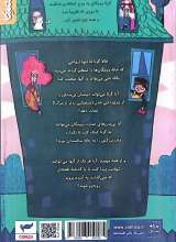 تصاویر بیشتر کتاب گرتا و شکارچیان ارواح