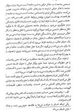 تصاویر بیشتر کتاب فلسفه خرافات