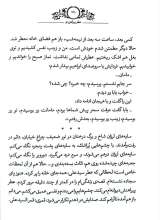 تصاویر بیشتر کتاب عطر پیراهن تو