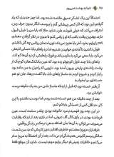 تصاویر بیشتر کتاب تنها به بهشت نمی روم