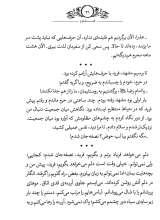 تصاویر بیشتر کتاب راه خانه‌ام را بلدم