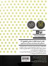 تصاویر بیشتر کتاب پاسیاد پسر خاک