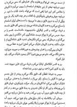 تصاویر بیشتر کتاب کلنا قاسم