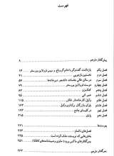تصاویر بیشتر کتاب محاکمه