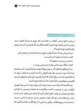 تصاویر بیشتر کتاب ما زنده ایم