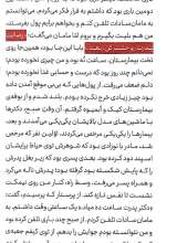 تصاویر بیشتر کتاب یسنا