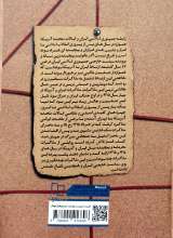 تصاویر بیشتر کتاب قمار