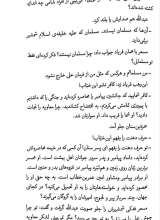 تصاویر بیشتر کتاب دیوهای کنار رودخانه