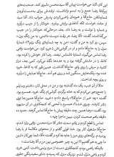 تصاویر بیشتر کتاب آقا سید محسن
