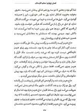 تصاویر بیشتر کتاب مسافر انارستان