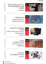 تصاویر بیشتر کتاب فصلنامه ترجمان (شماره 22: متاورس چیست؟)