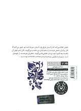 تصاویر بیشتر کتاب با کاروان شام (سفرنامه سوریه)