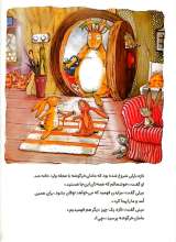 تصاویر بیشتر کتاب شاد شاد در کنار هم