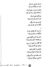 تصاویر بیشتر کتاب سیاه مست سایه تاک