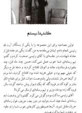 تصاویر بیشتر کتاب بهشتی (شهید سید ابراهیم رئیسی)