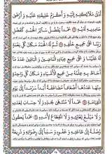 تصاویر بیشتر کتاب صحیفه سجادیه (به نشر-گالینگور)