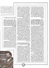 تصاویر بیشتر کتاب مجله خط (شماره 6: مستوری و مهجوری)
