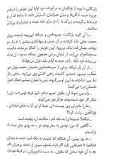 تصاویر بیشتر کتاب آنک آن یتیم نظرکرده (جلد سوم و چهارم)