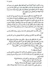 تصاویر بیشتر کتاب لبه تاریکی