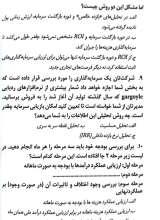 تصاویر بیشتر کتاب همراه مدیران (مدیریت مالی)