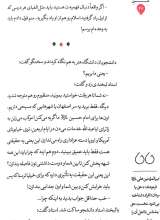 تصاویر بیشتر کتاب نخ (عین: شماره چهار)