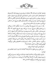 تصاویر بیشتر کتاب راز انگشتر فیروزه