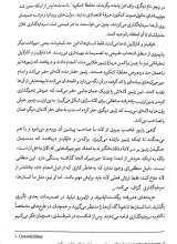 تصاویر بیشتر کتاب گریزی از شکست نیست