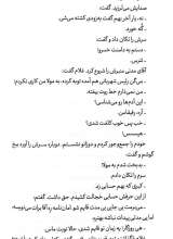 تصاویر بیشتر کتاب جیب بر