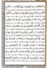 تصاویر بیشتر کتاب صحیفه سجادیه (به نشر-گالینگور)