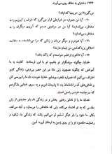 تصاویر بیشتر کتاب فمینیسم در ترازوی نقد( جلد ششم: دختران به عفاف روی می آورند)