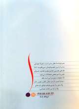 تصاویر بیشتر کتاب رازهای پنهان وضوء