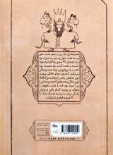 تصاویر بیشتر کتاب باغ وحش اساطیر ( جلد یک)