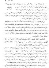 تصاویر بیشتر کتاب ادب الهی (کتاب سوم: تربیت فرزند)