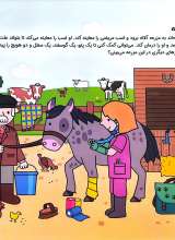 تصاویر بیشتر کتاب مجموعه پیدا کن و بچین (سه جلدی)