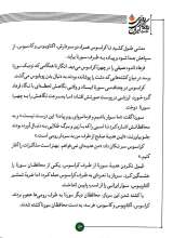 تصاویر بیشتر کتاب مجموعه روزی روزگاری ایران (پنج جلدی)